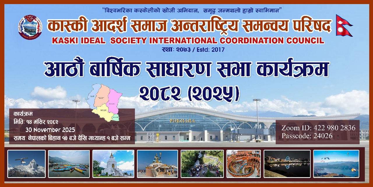 8th AGM   Banner Design