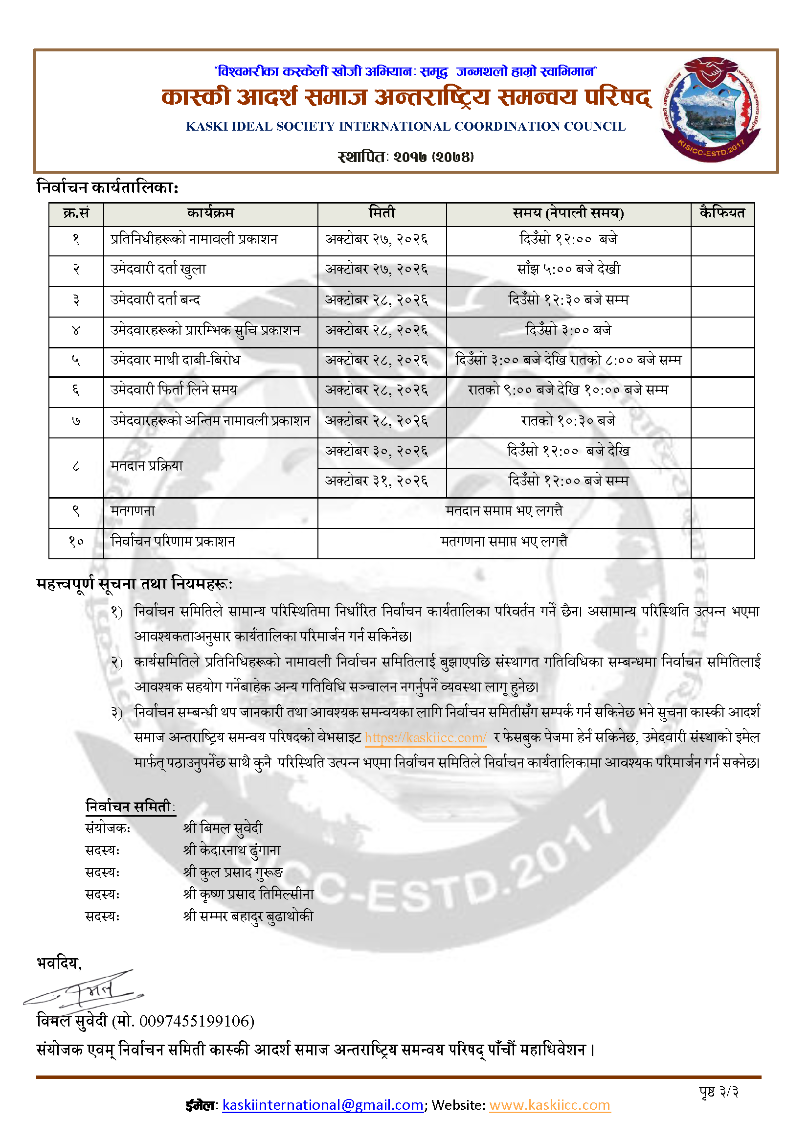 निर्वाचन तालिका सुचना Page 3