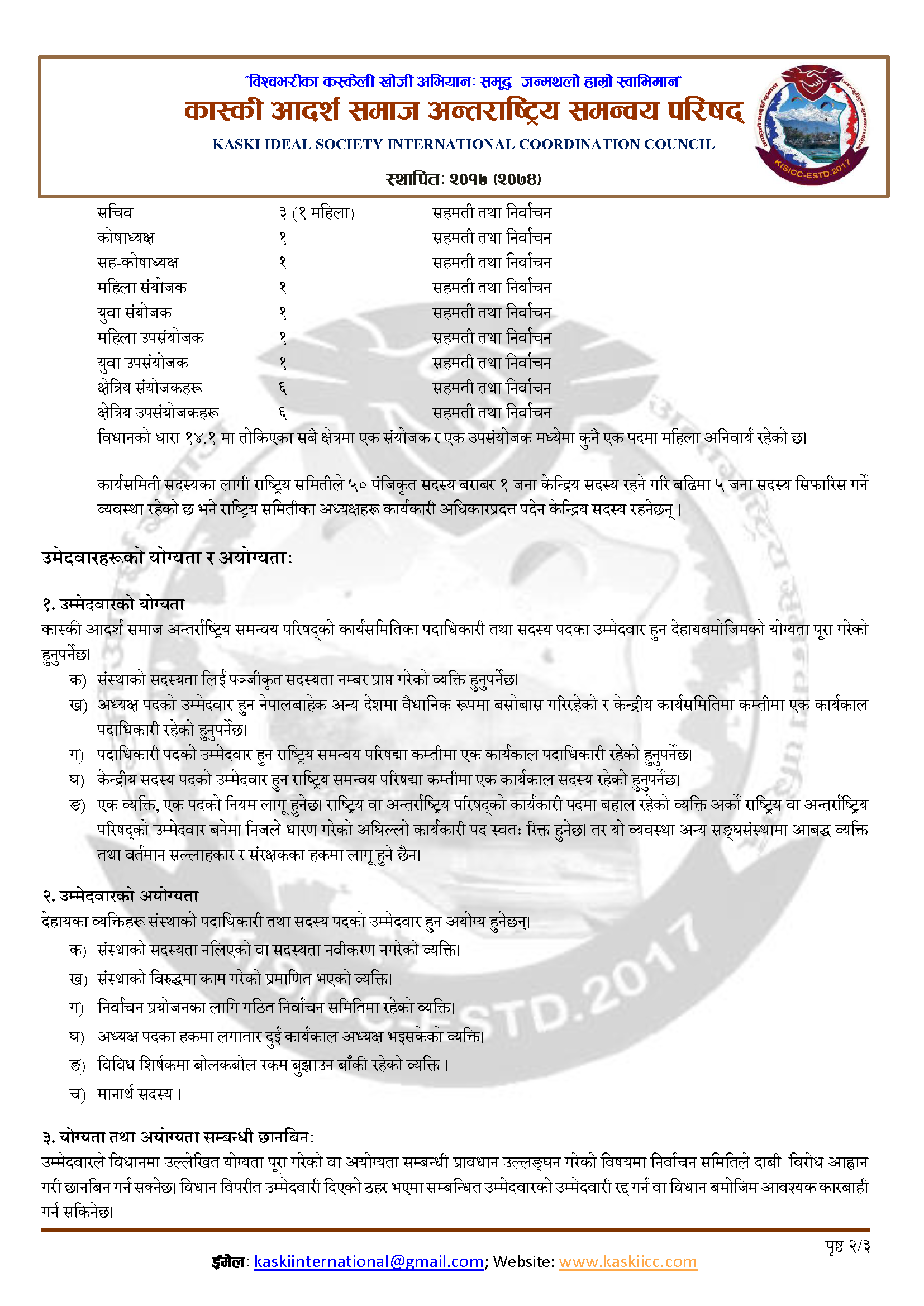 निर्वाचन तालिका सुचना Page 2