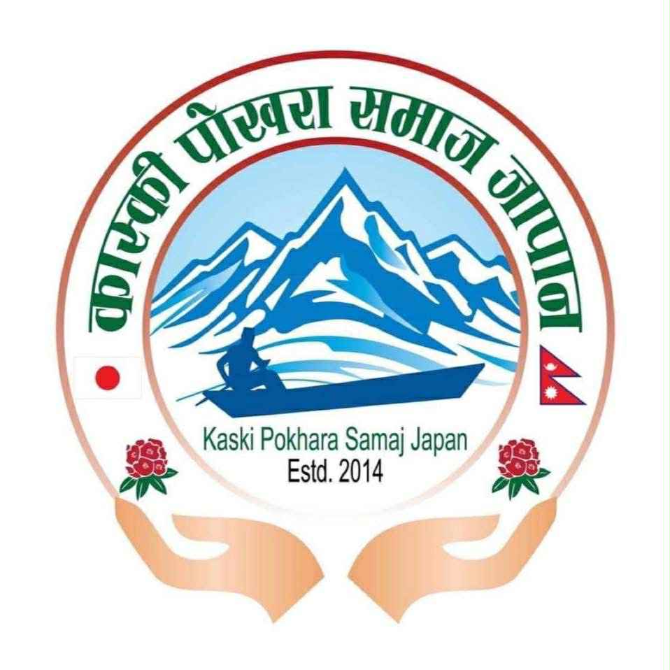 Kaski Pokhara Samaj Japan