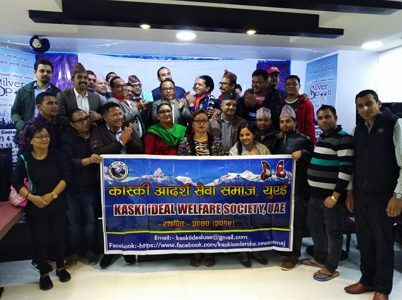 Kaski Adarsha Samaj UAE photo 2