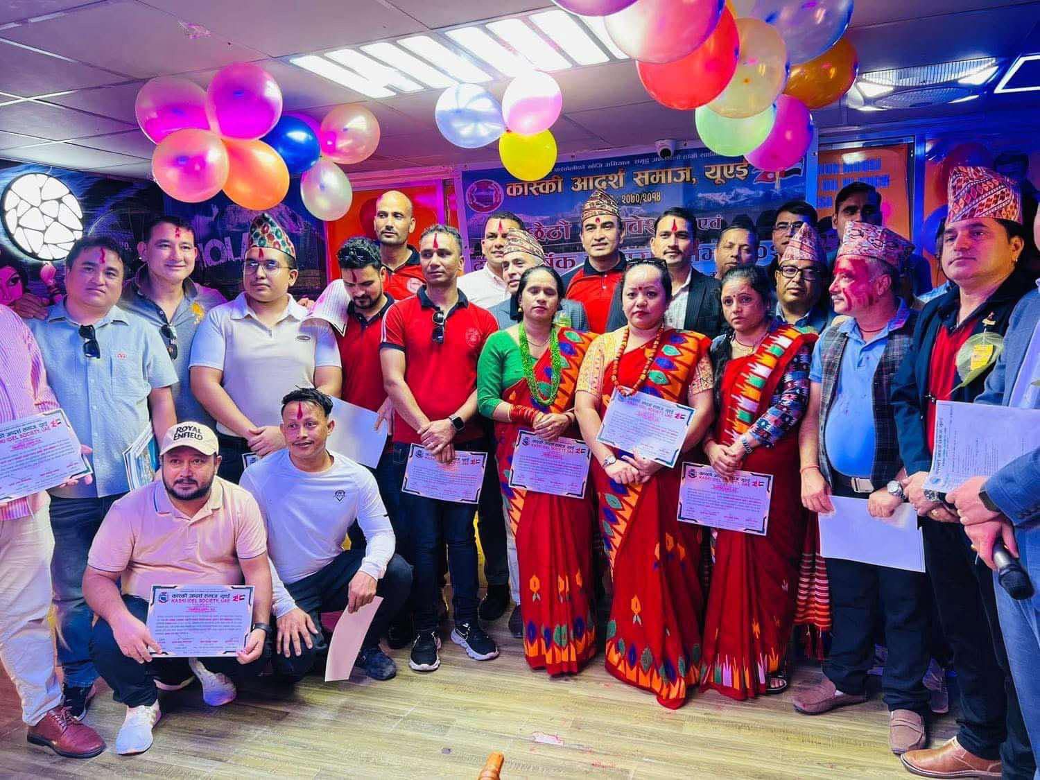Kaski Adarsha Samaj UAE photo 1