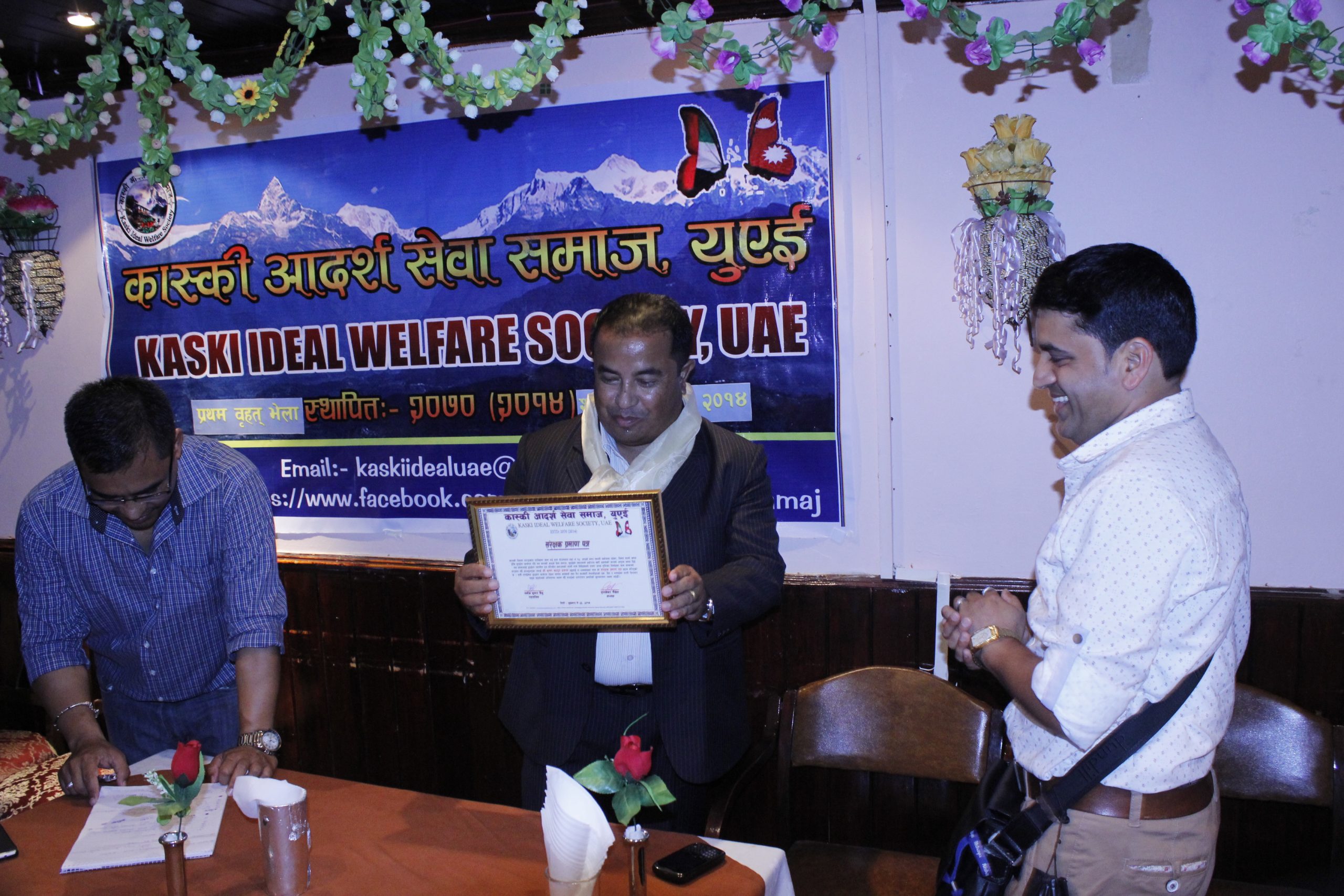 Kaski Adarsha Samaj UAE photo 4