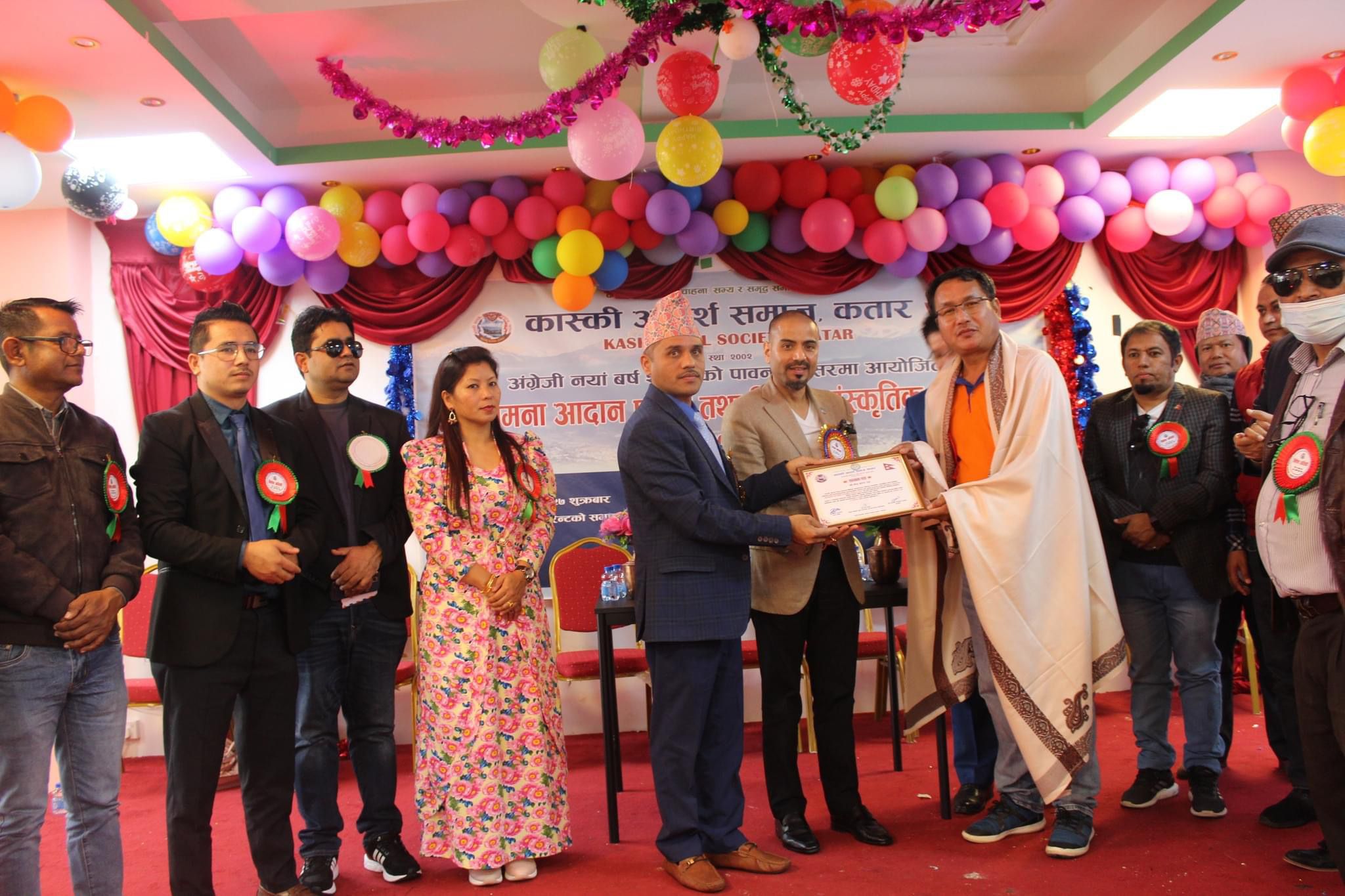 Kaski Adarsha Samaj Qatar photo 2