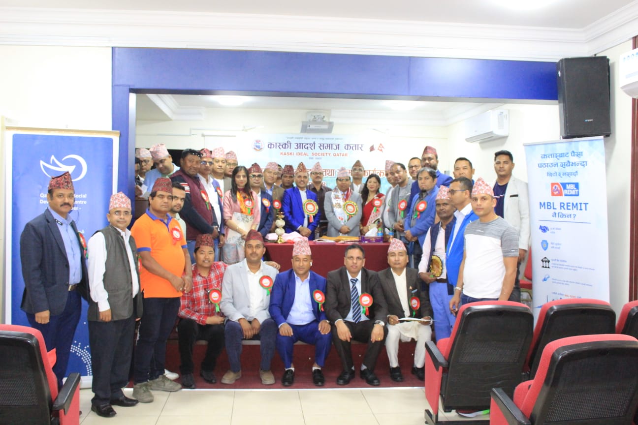 Kaski Adarsha Samaj Qatar photo 3