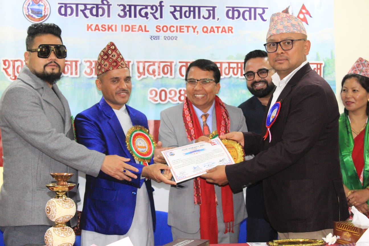 Kaski Adarsha Samaj Qatar photo 4